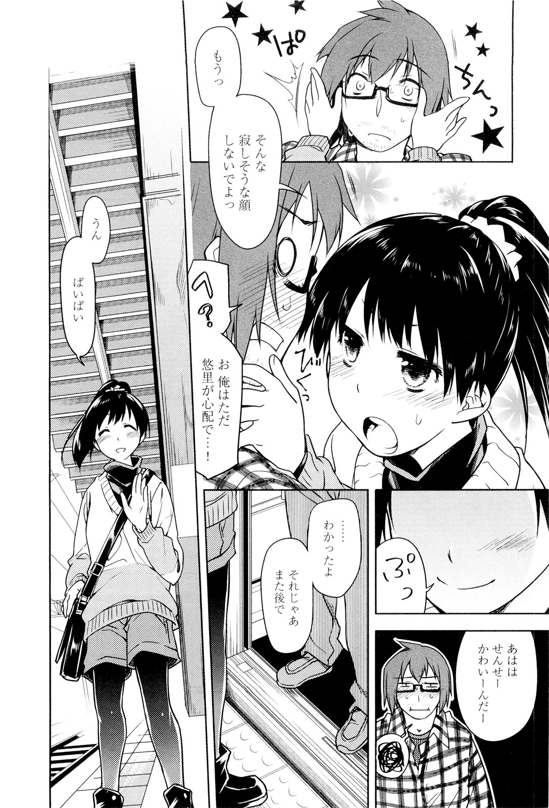 [緑のルーペ] こいのことば