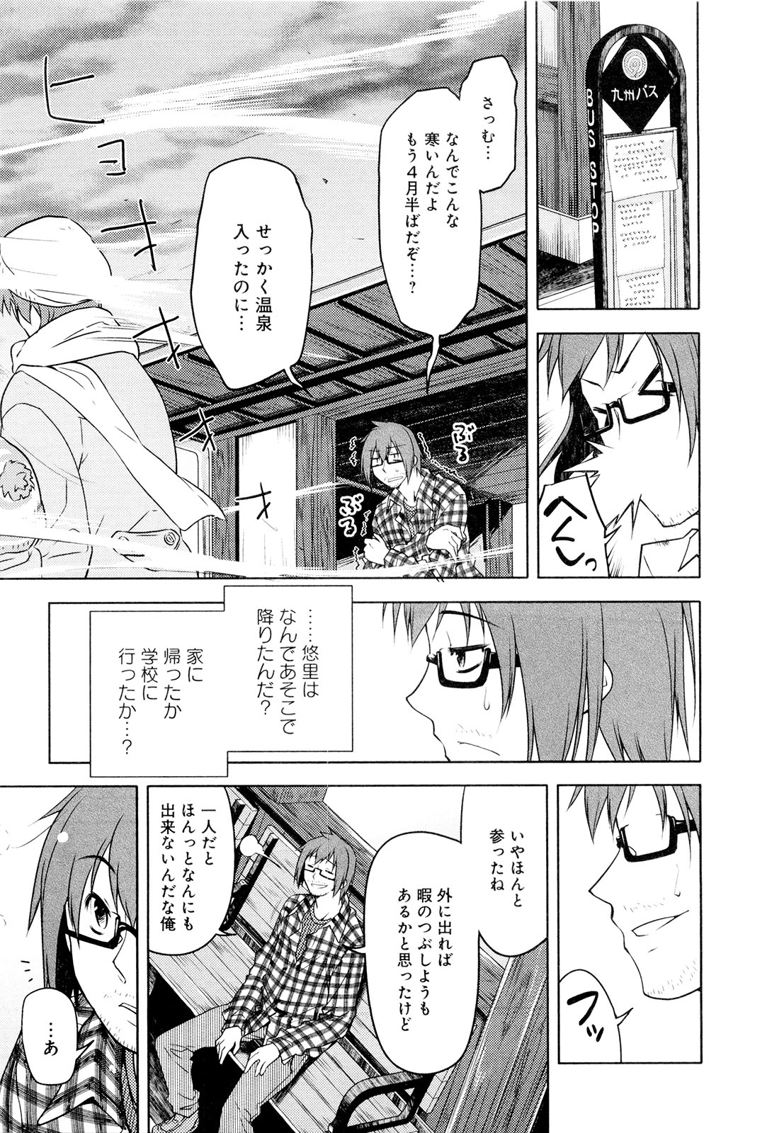 [緑のルーペ] こいのことば