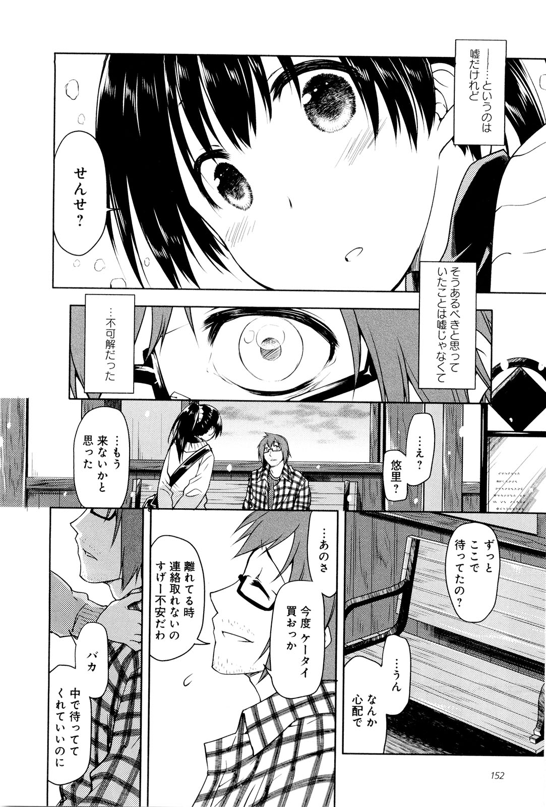 [緑のルーペ] こいのことば