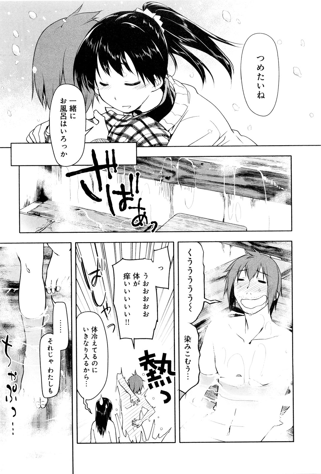 [緑のルーペ] こいのことば