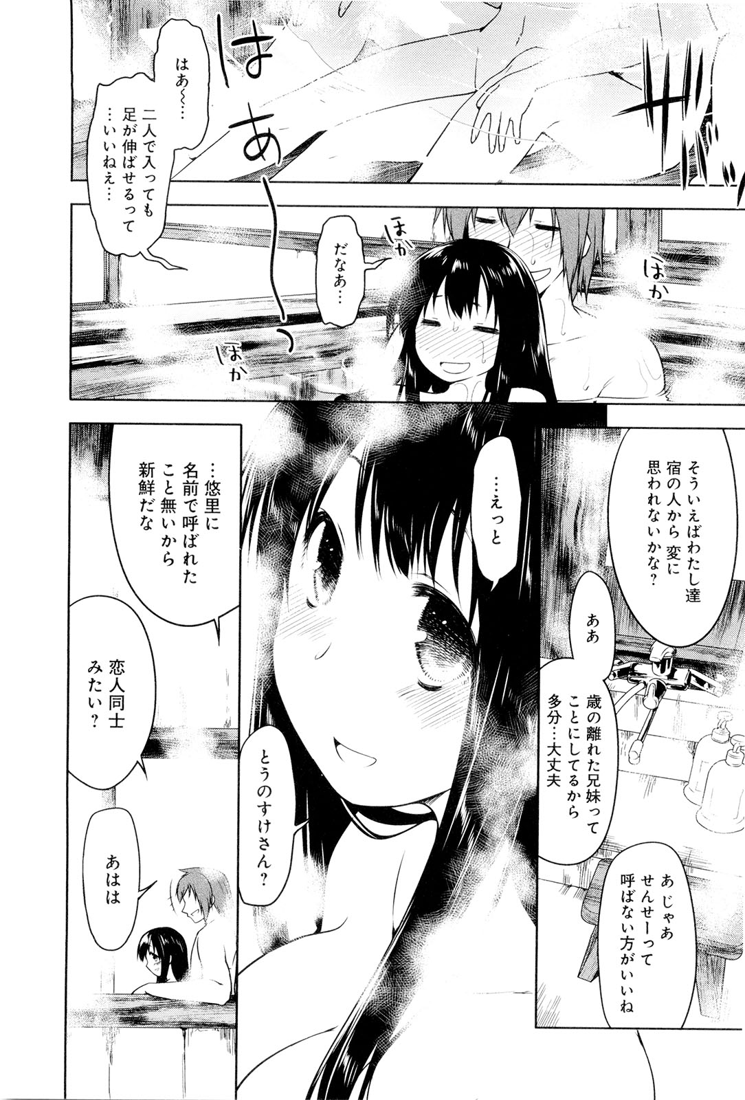 [緑のルーペ] こいのことば