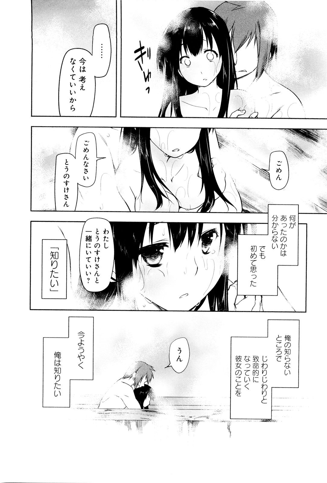 [緑のルーペ] こいのことば