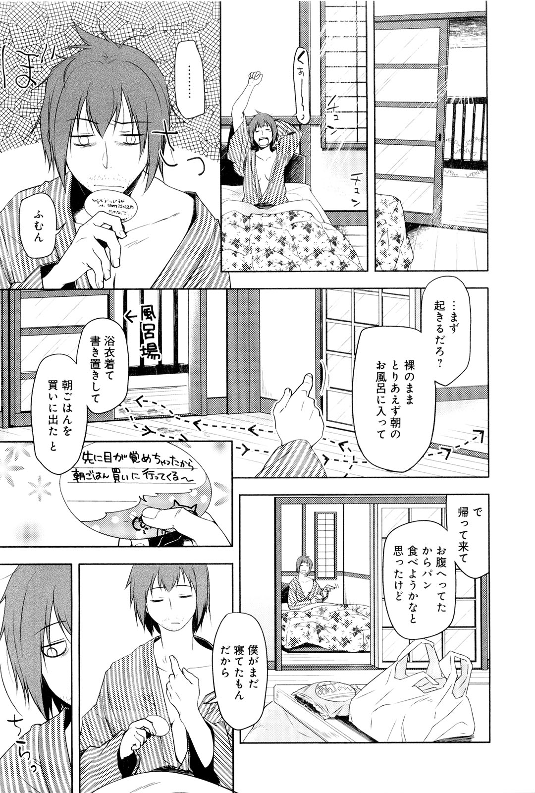 [緑のルーペ] こいのことば