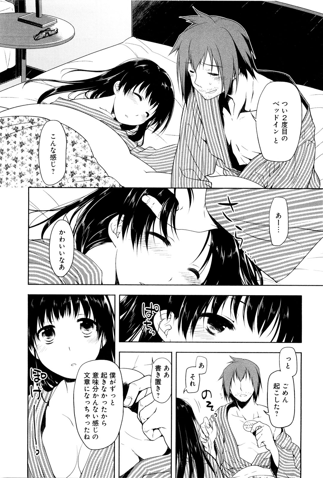 [緑のルーペ] こいのことば