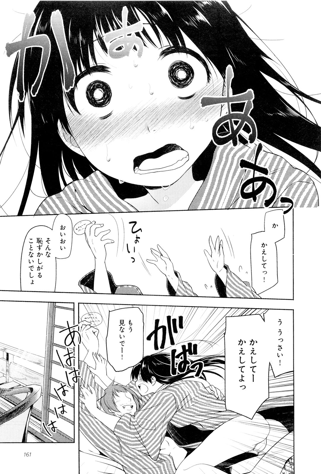 [緑のルーペ] こいのことば