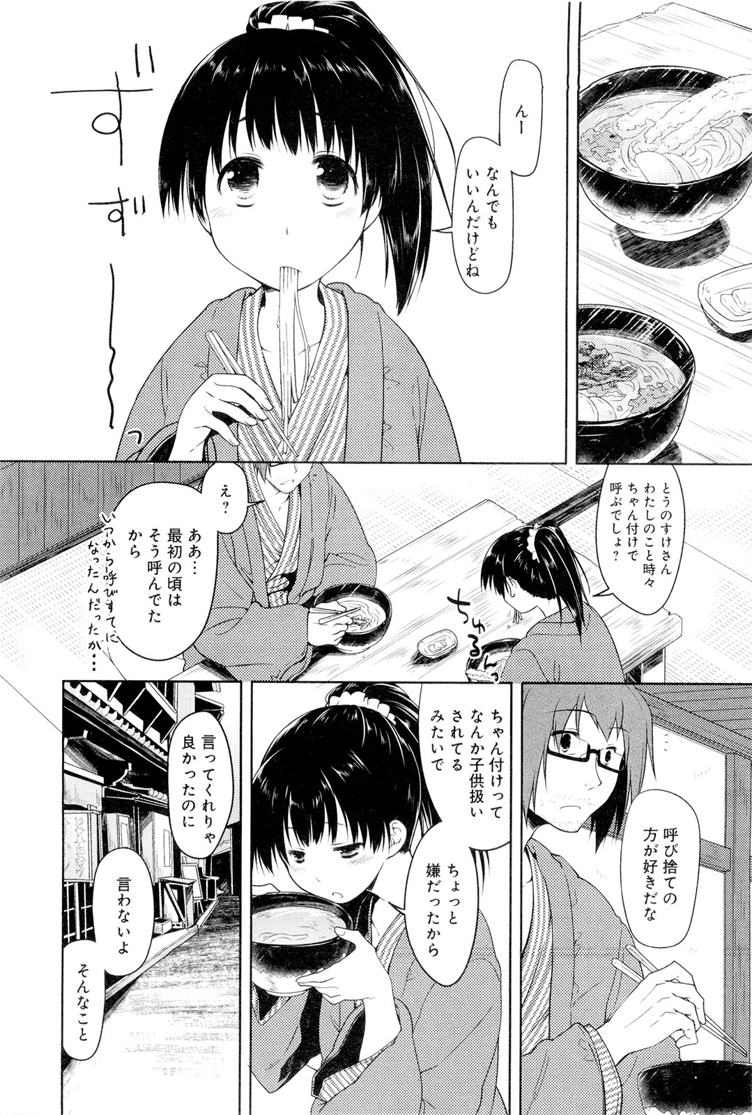 [緑のルーペ] こいのことば