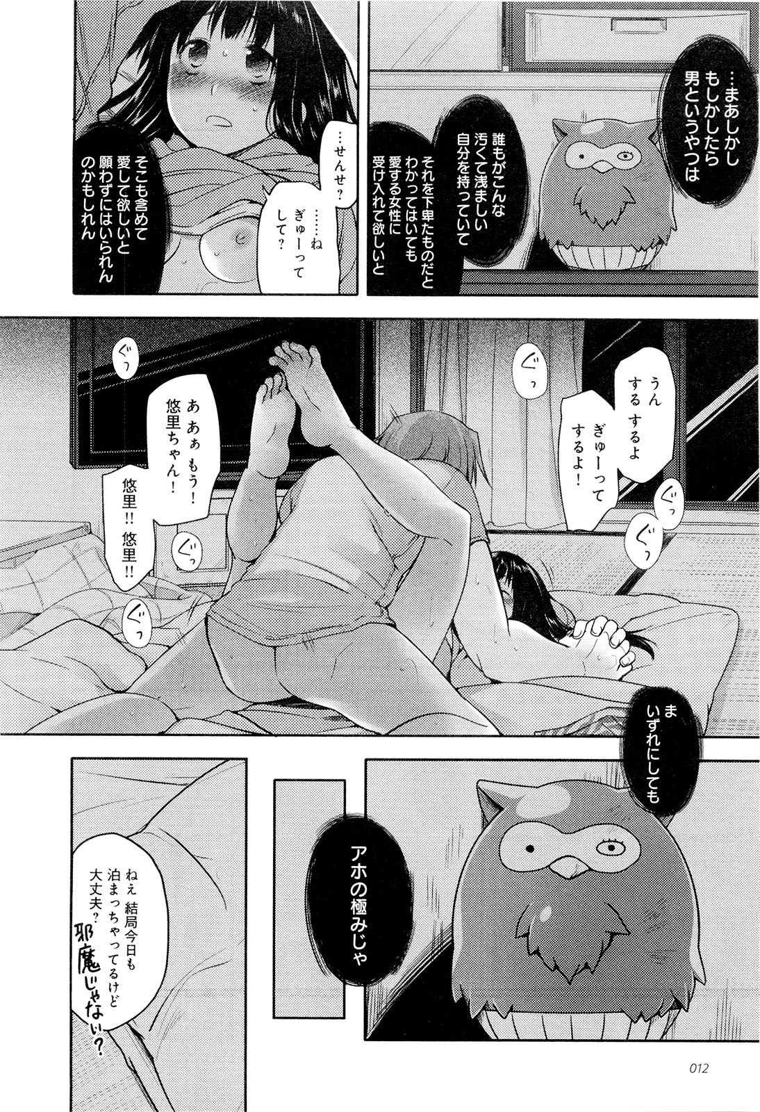 [緑のルーペ] こいのことば