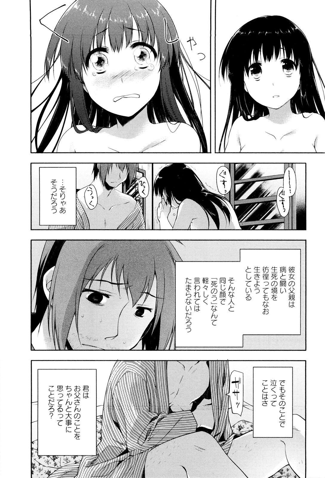 [緑のルーペ] こいのことば