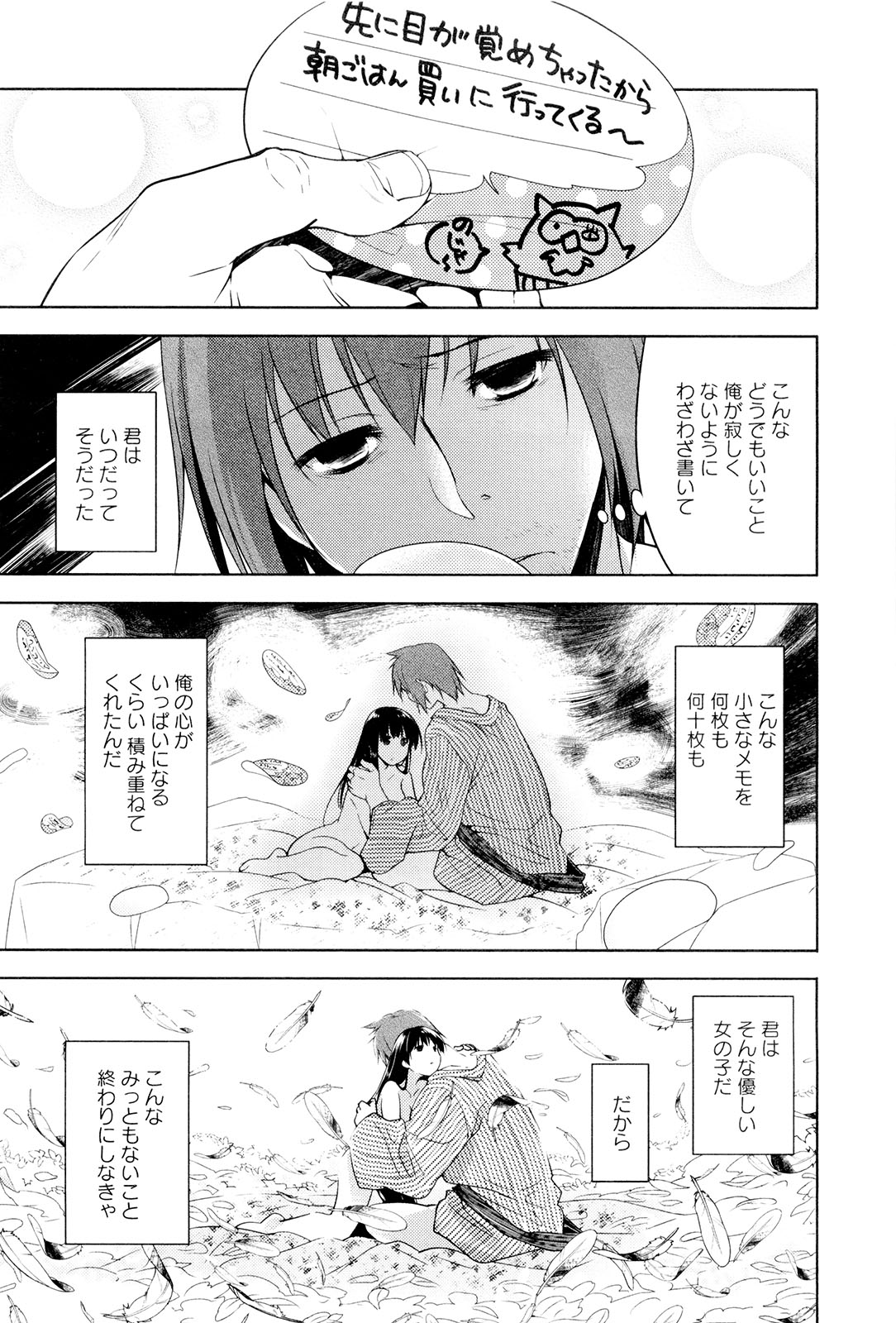 [緑のルーペ] こいのことば