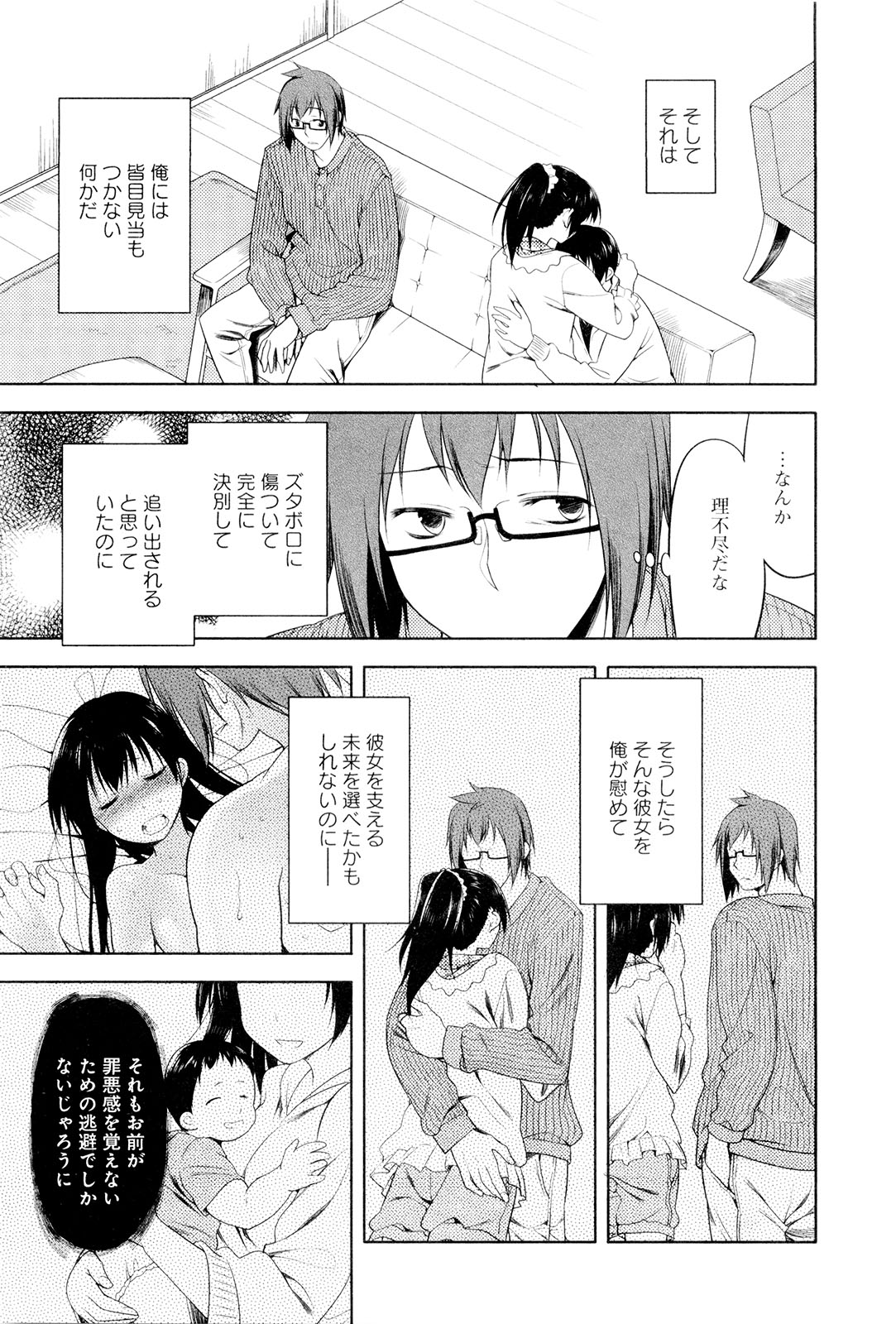 [緑のルーペ] こいのことば