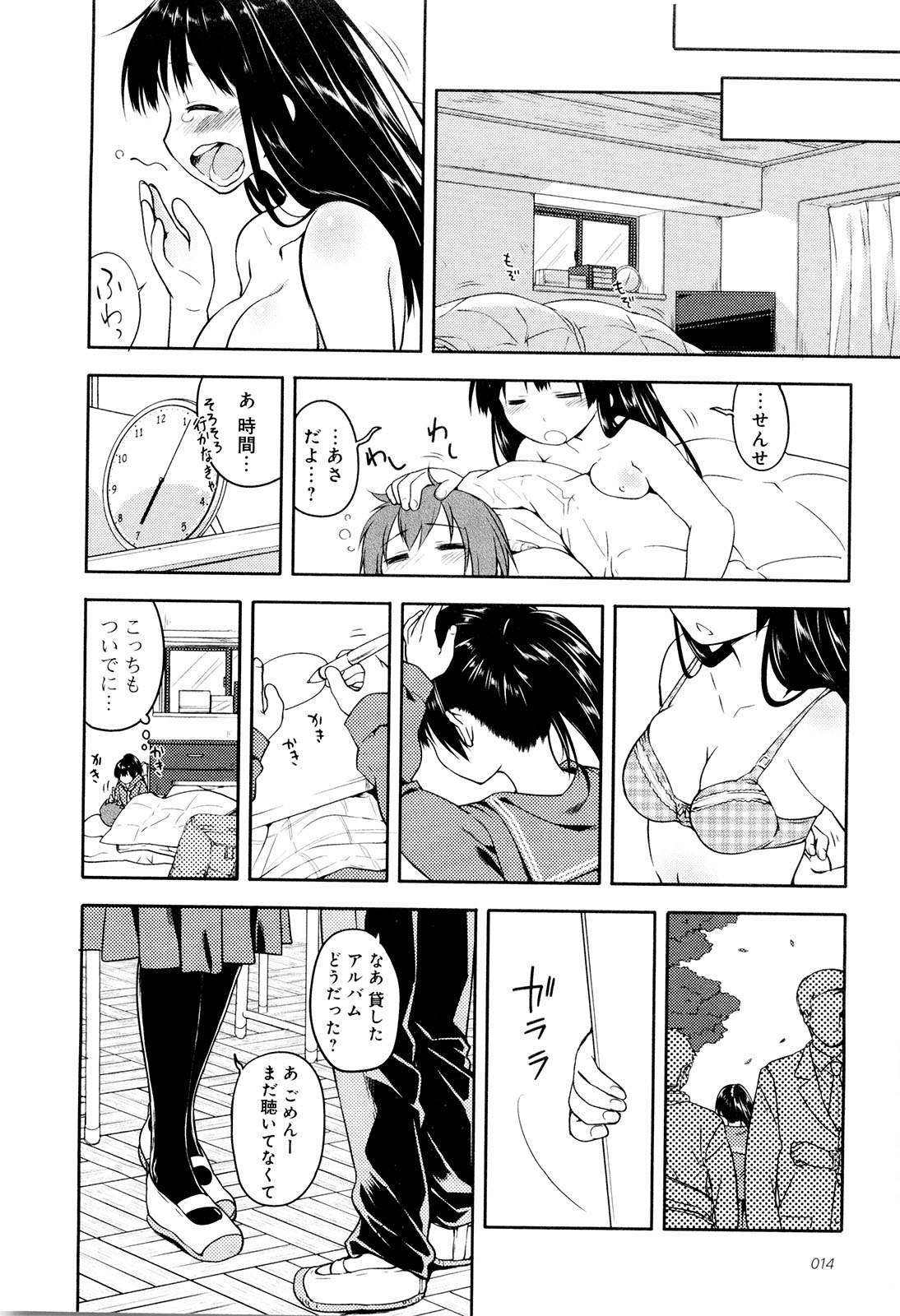 [緑のルーペ] こいのことば