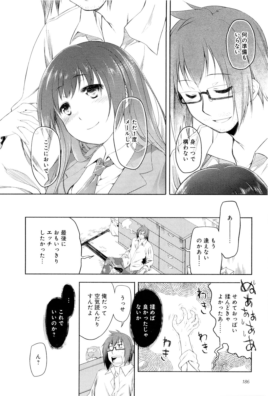 [緑のルーペ] こいのことば