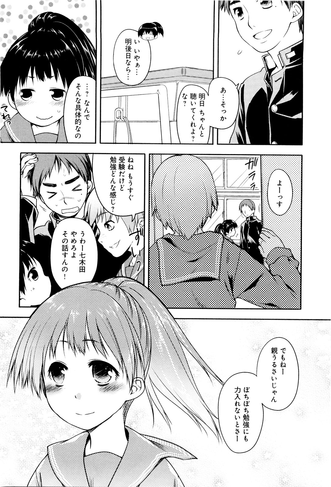 [緑のルーペ] こいのことば