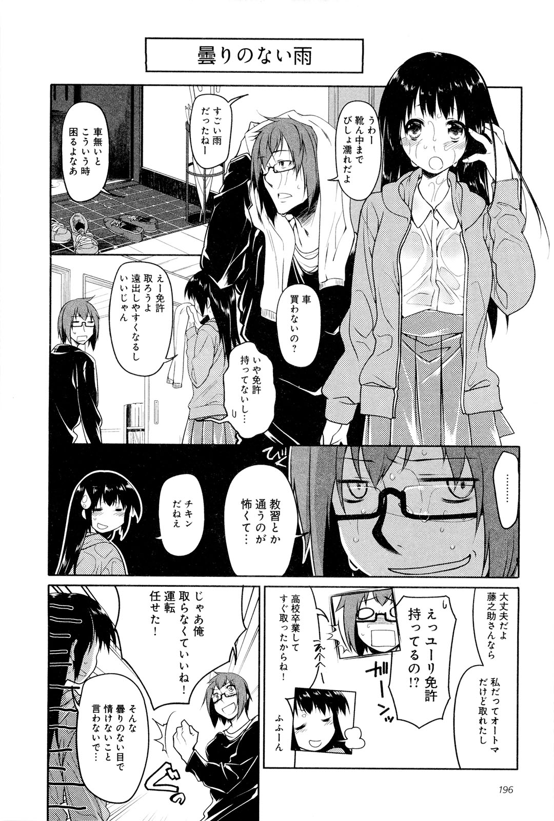 [緑のルーペ] こいのことば