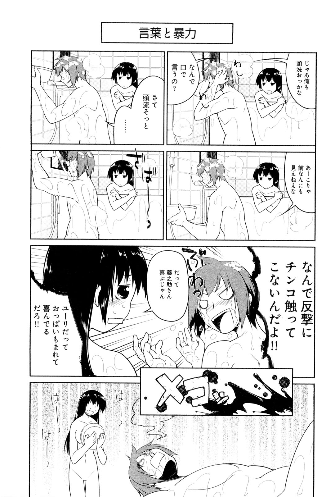 [緑のルーペ] こいのことば