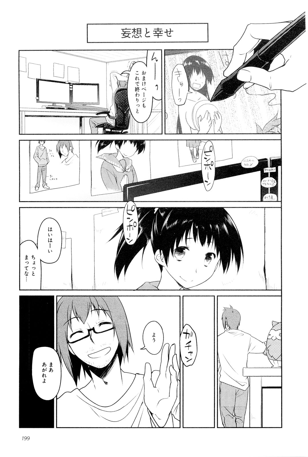 [緑のルーペ] こいのことば