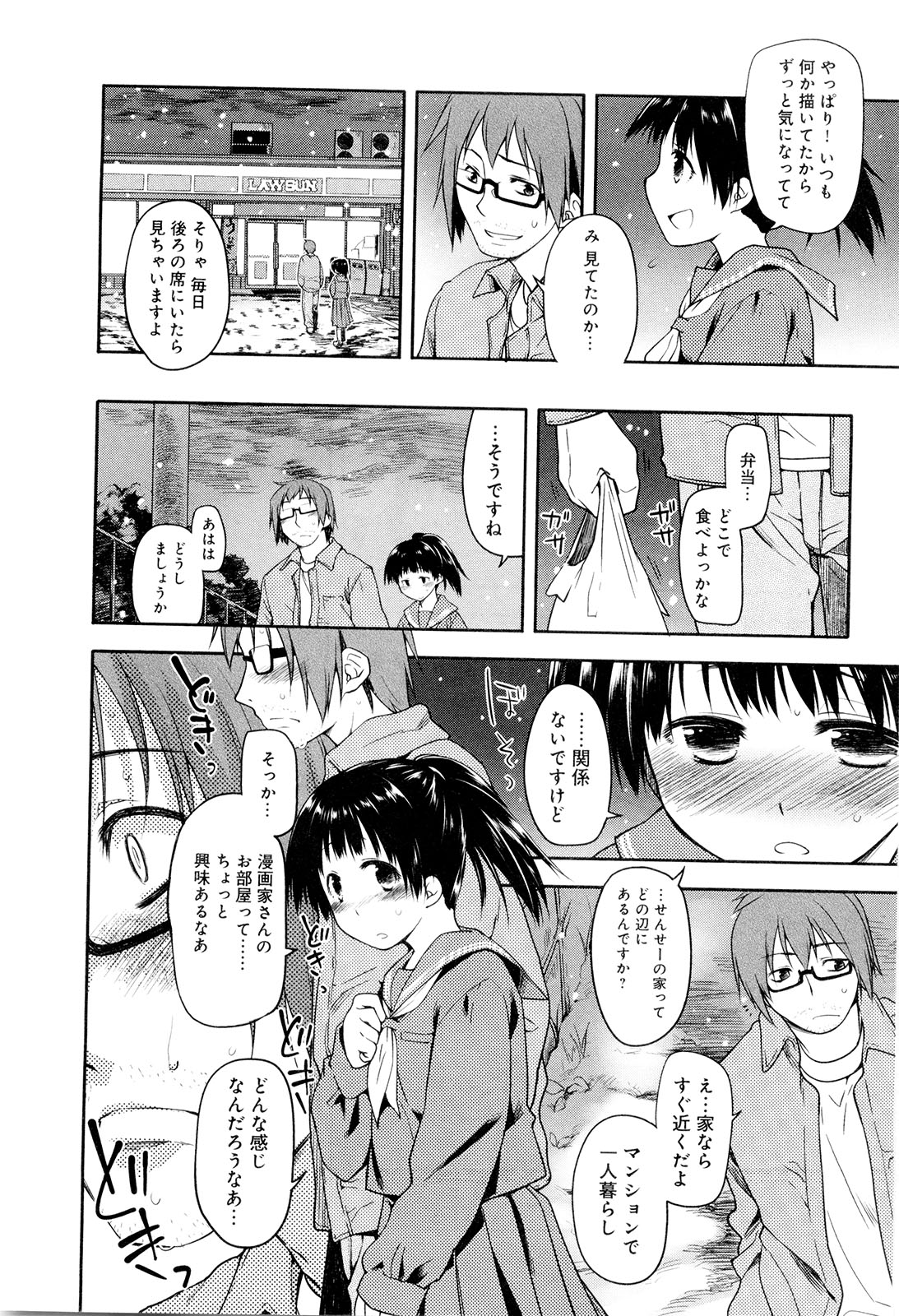 [緑のルーペ] こいのことば