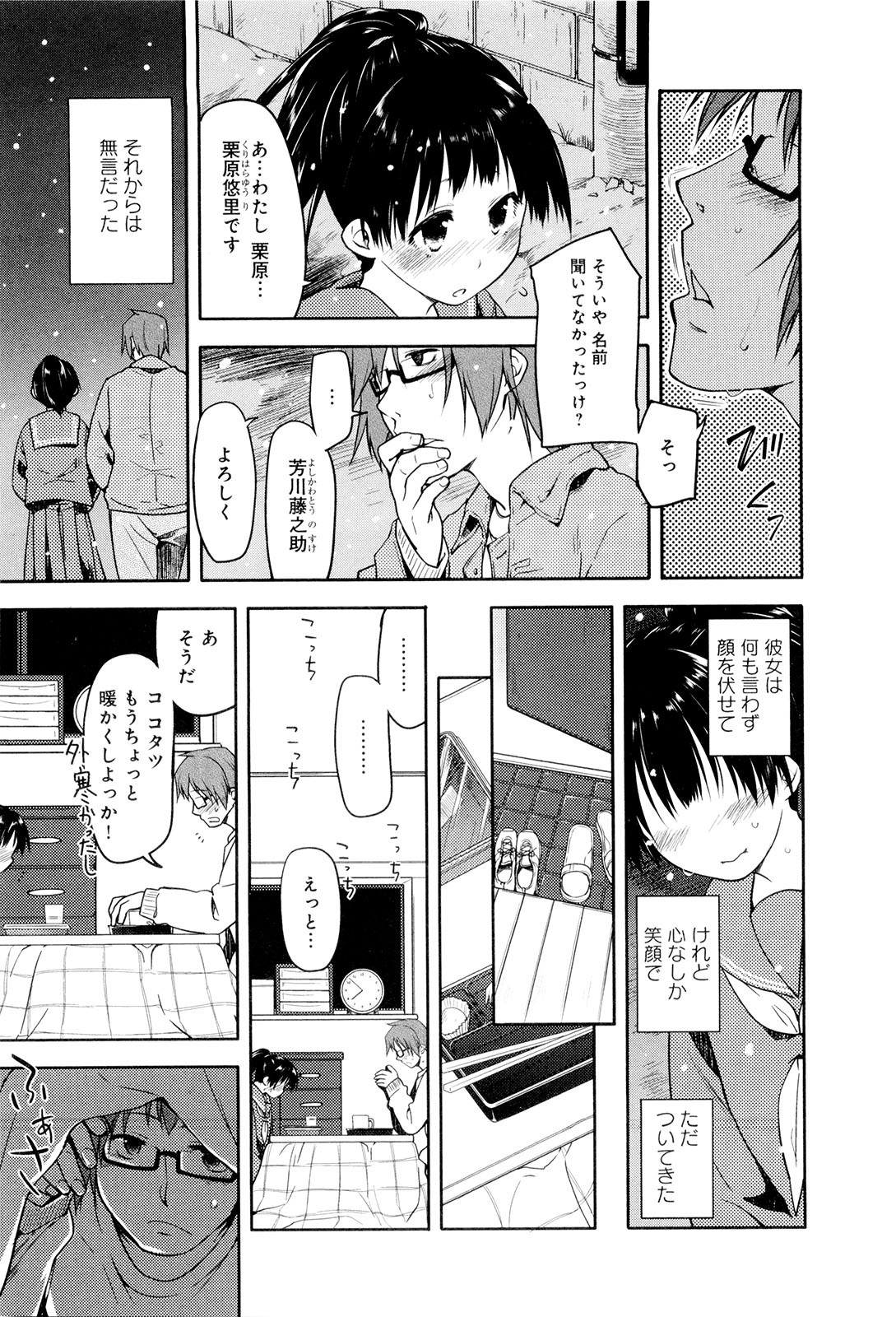 [緑のルーペ] こいのことば