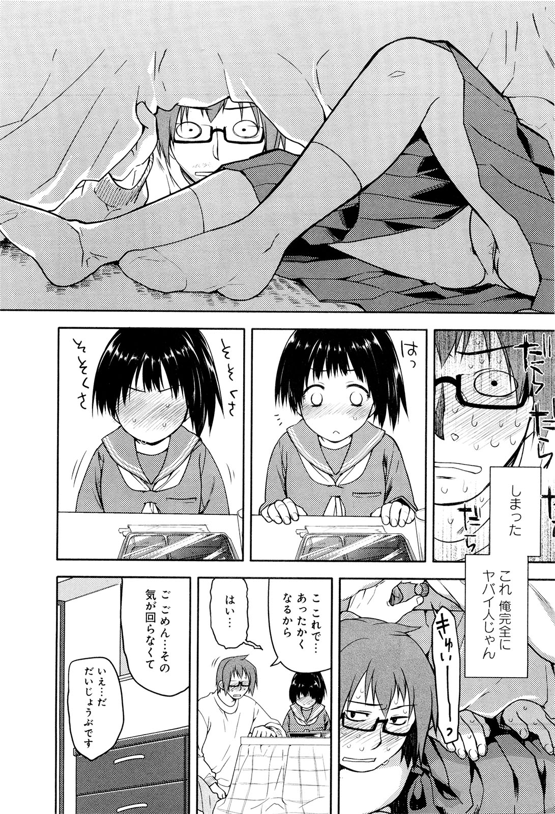 [緑のルーペ] こいのことば