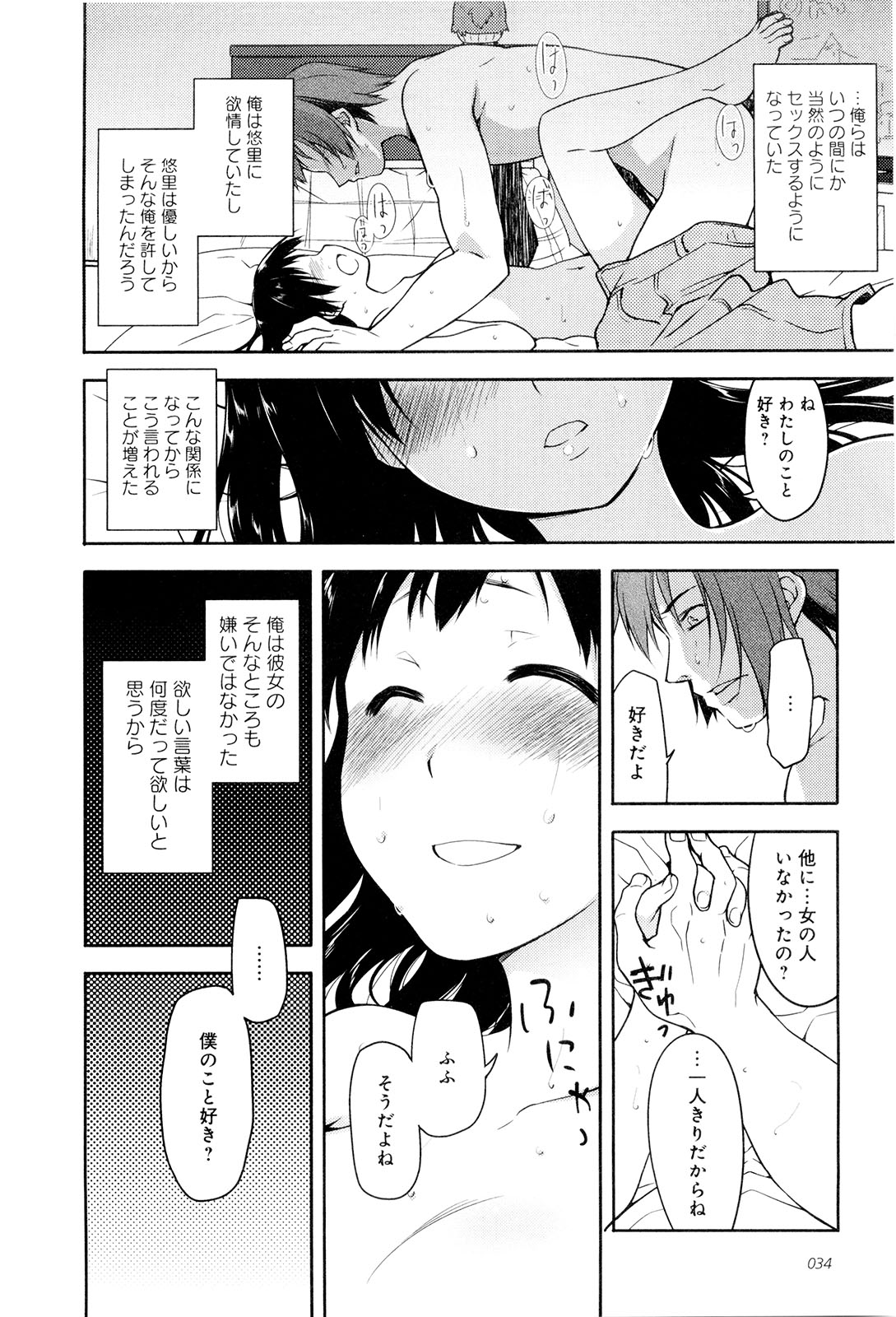 [緑のルーペ] こいのことば