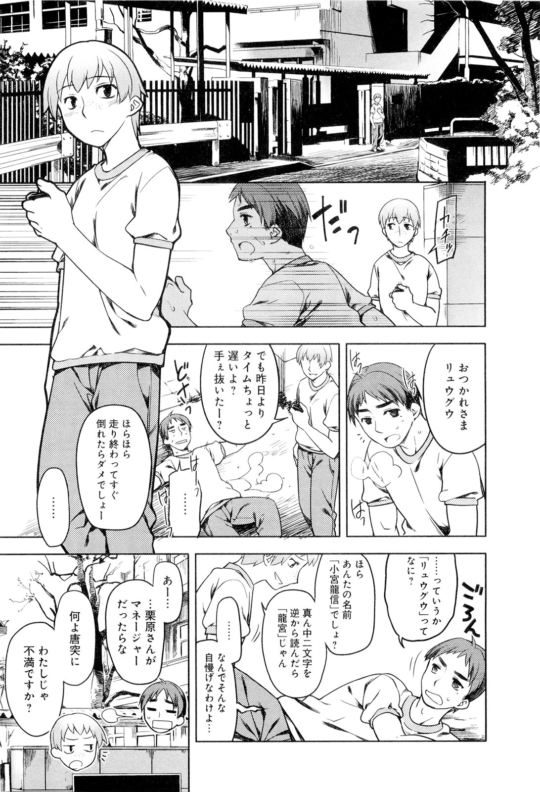 [緑のルーペ] こいのことば