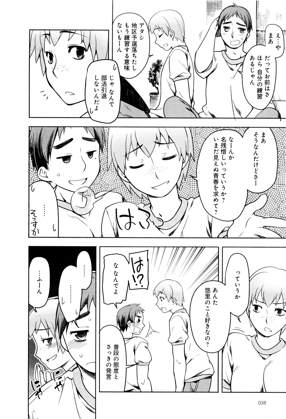 [緑のルーペ] こいのことば