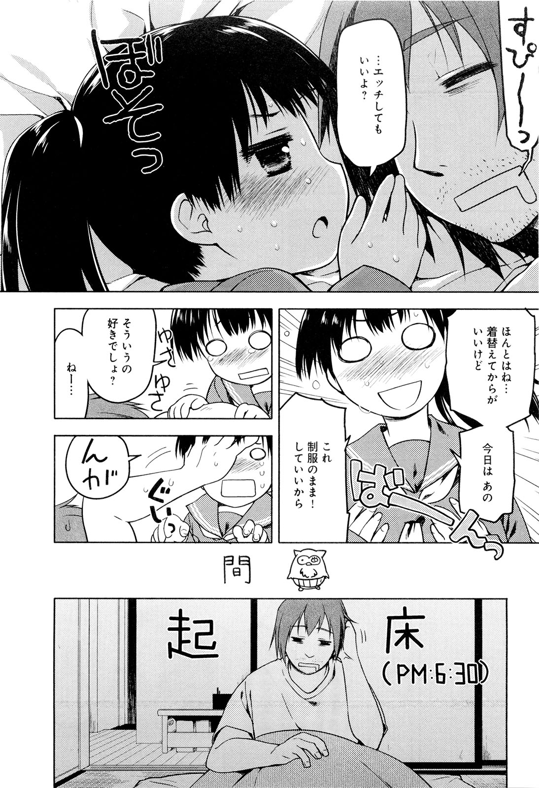 [緑のルーペ] こいのことば