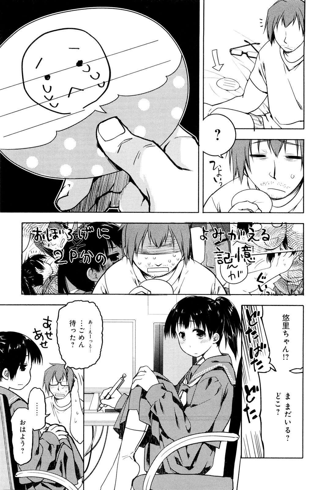 [緑のルーペ] こいのことば