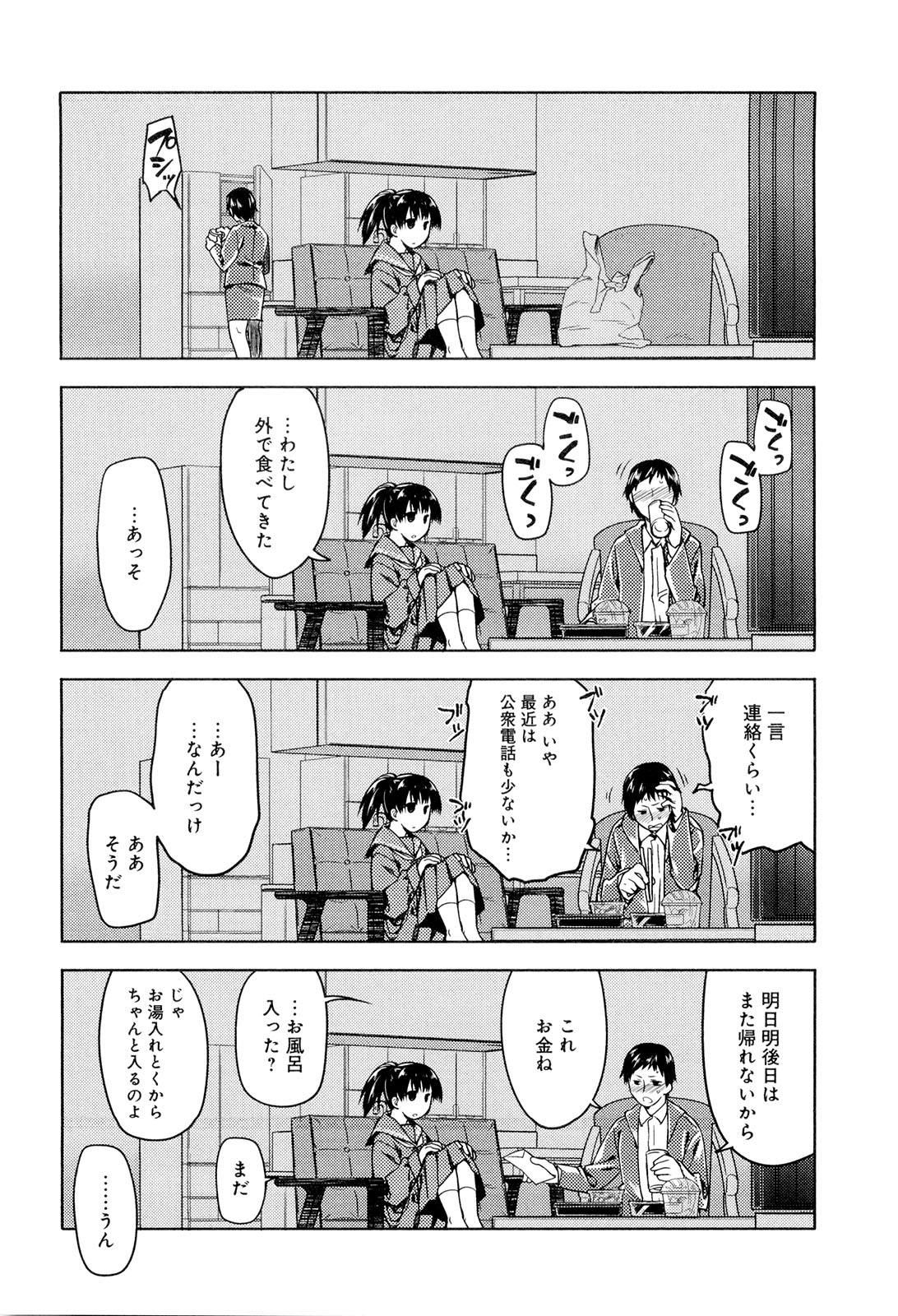 [緑のルーペ] こいのことば