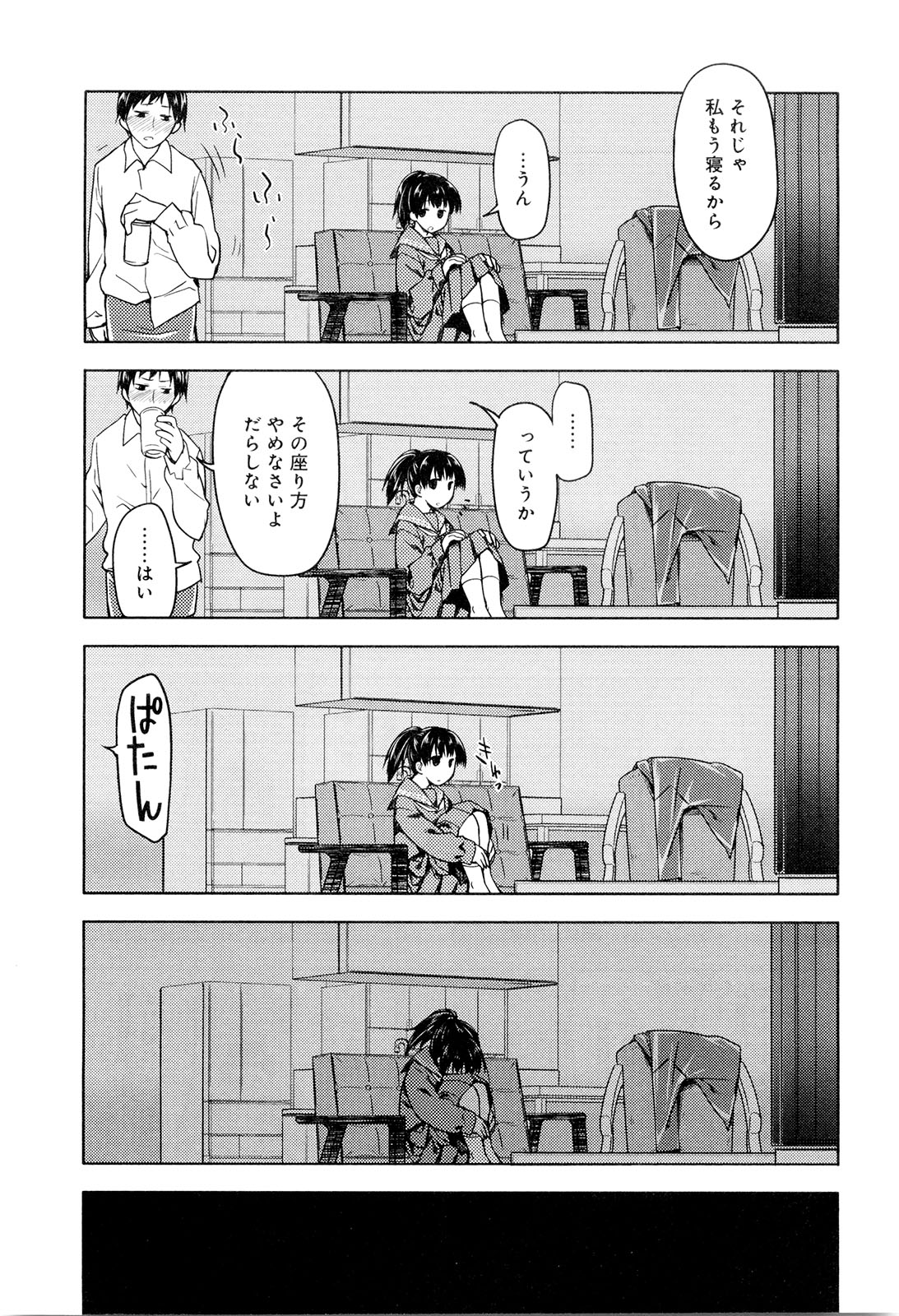 [緑のルーペ] こいのことば