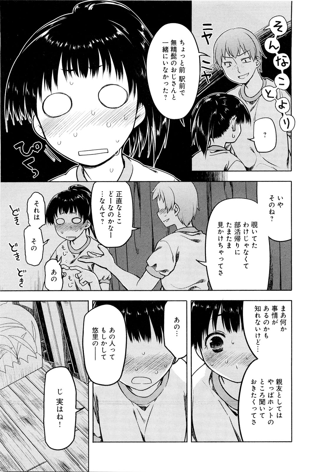 [緑のルーペ] こいのことば