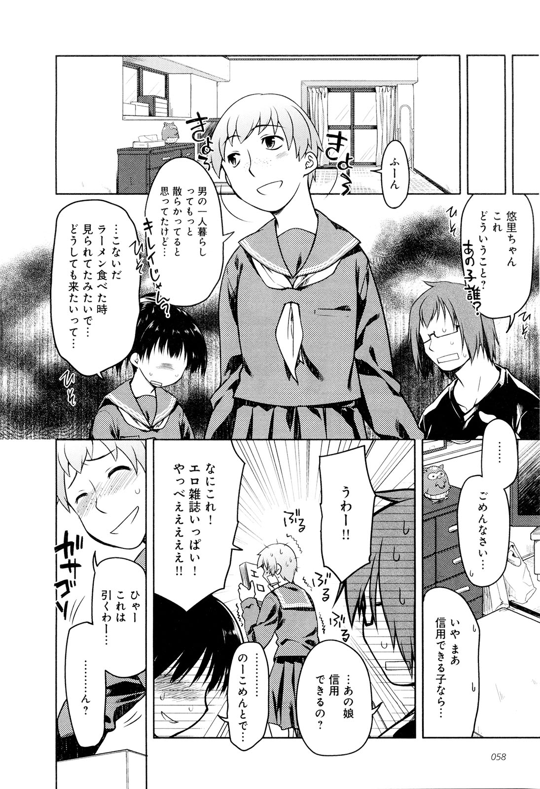 [緑のルーペ] こいのことば