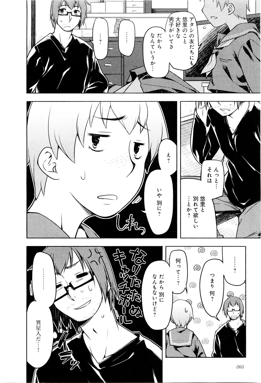 [緑のルーペ] こいのことば