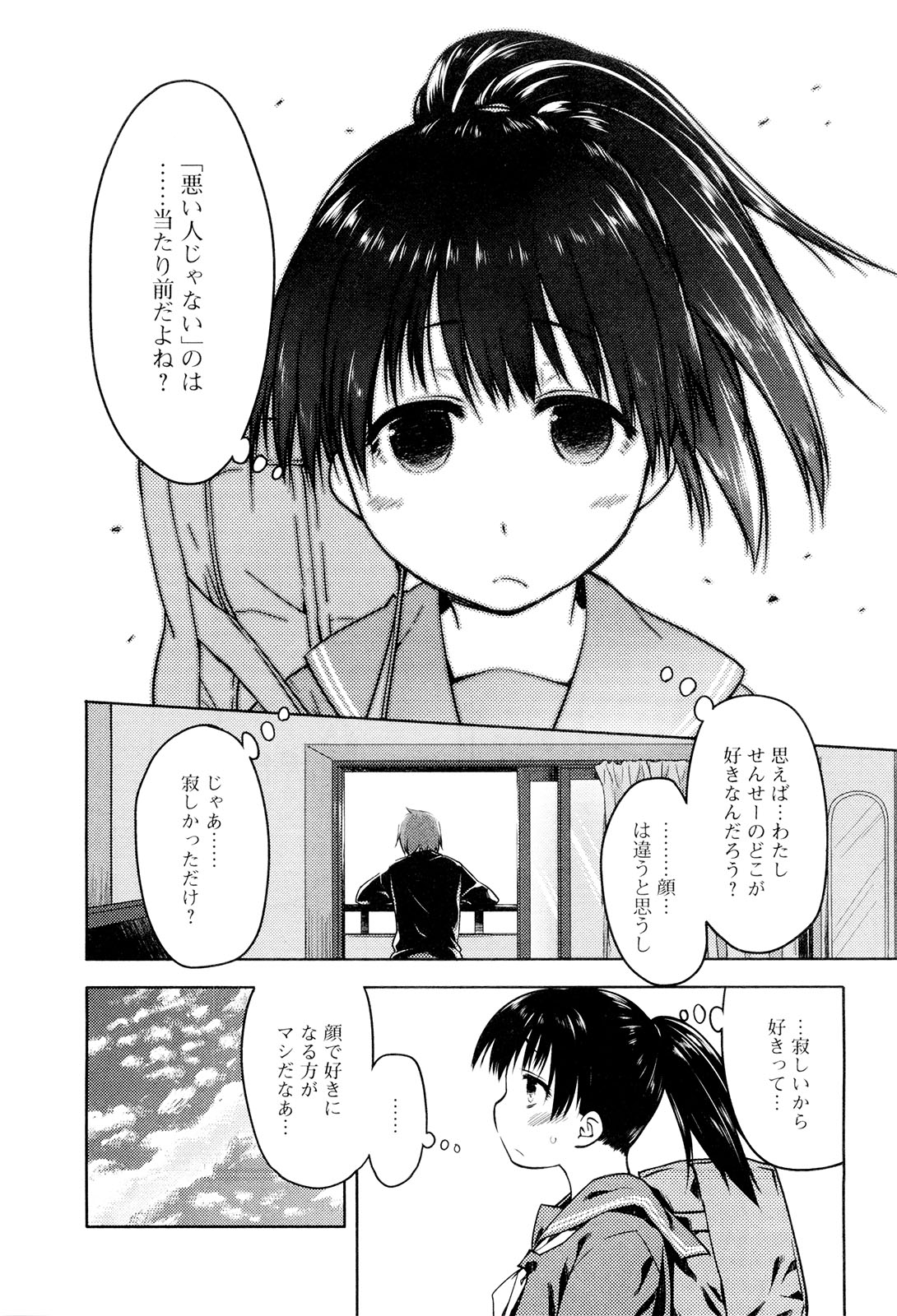 [緑のルーペ] こいのことば