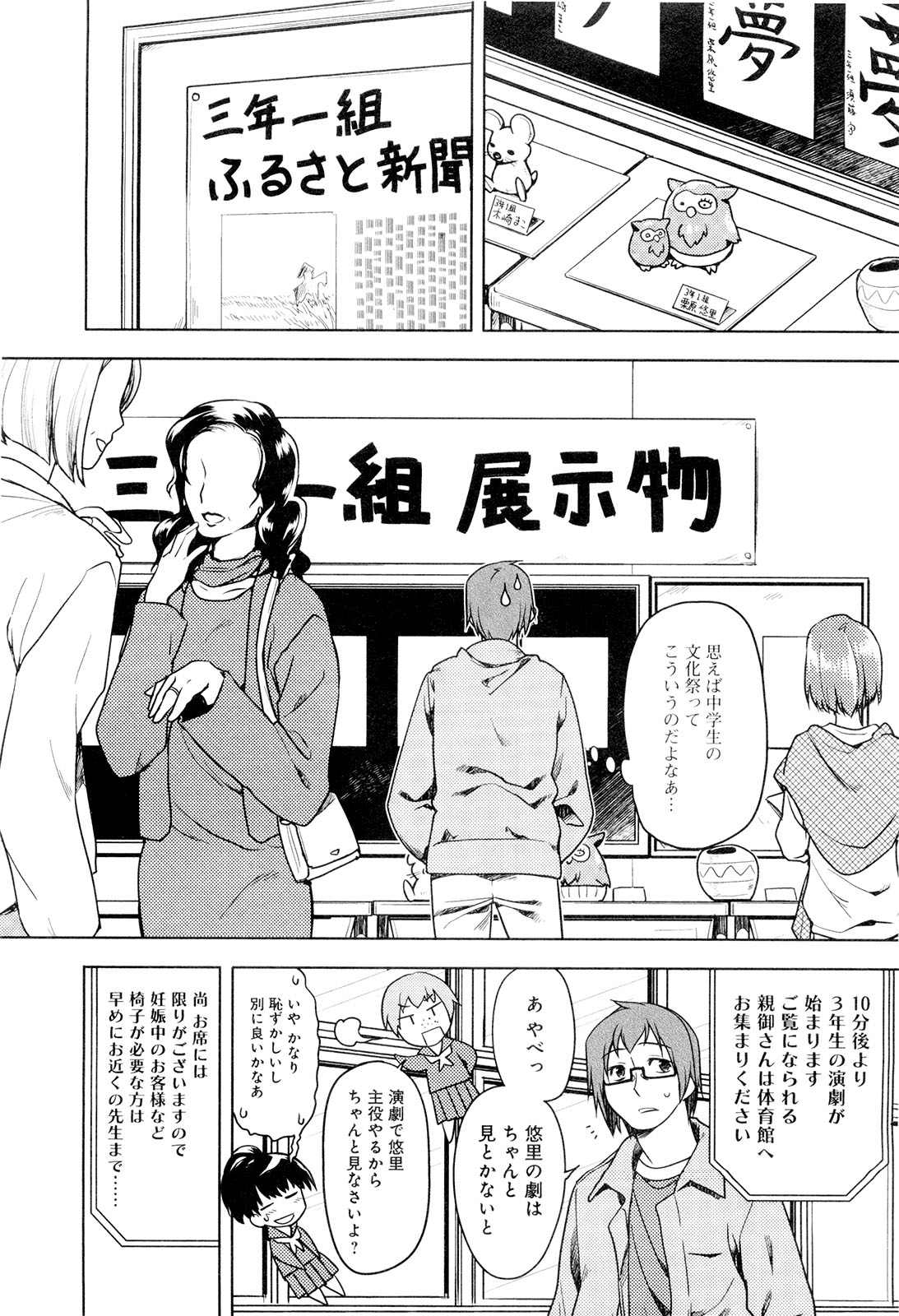 [緑のルーペ] こいのことば