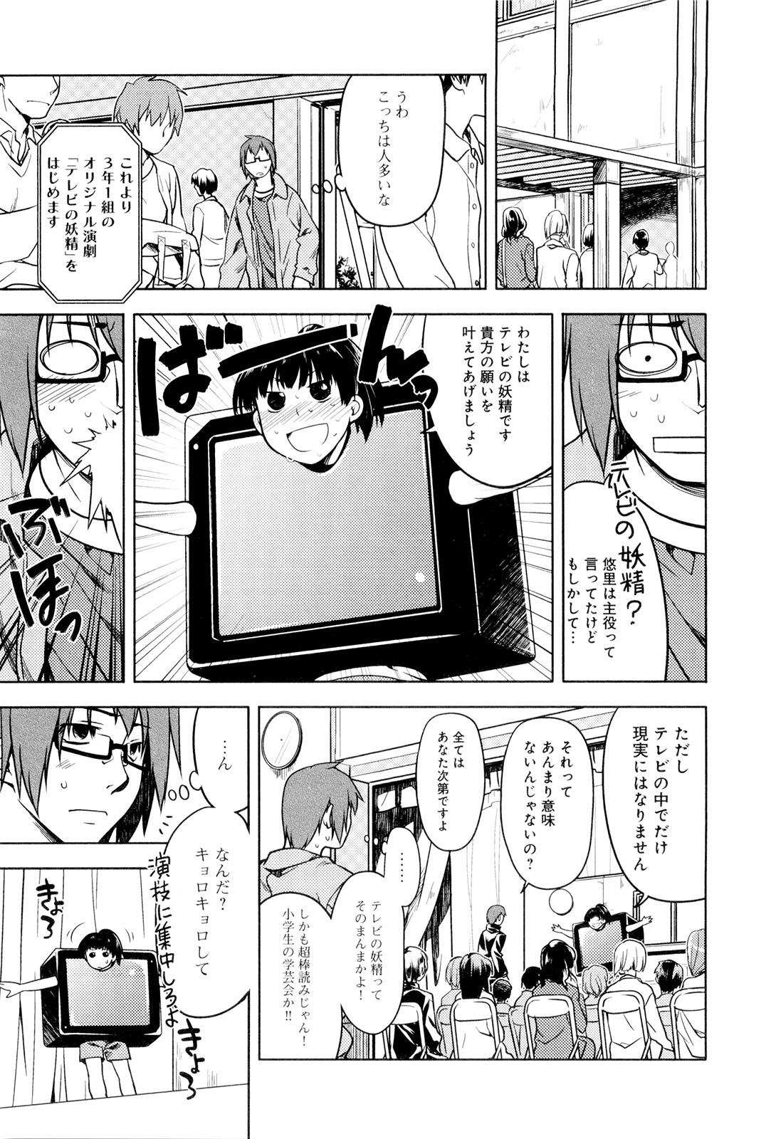 [緑のルーペ] こいのことば