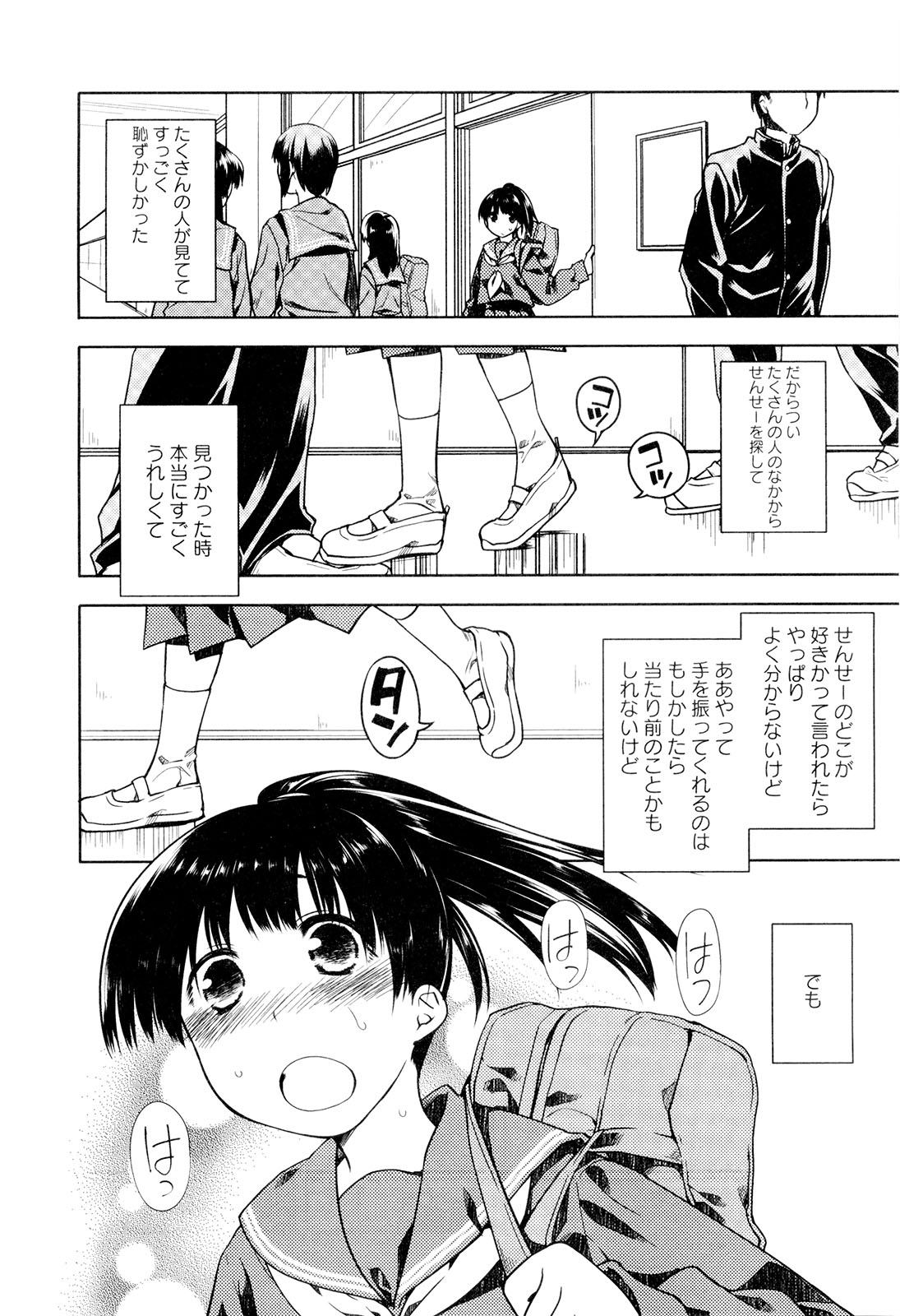 [緑のルーペ] こいのことば