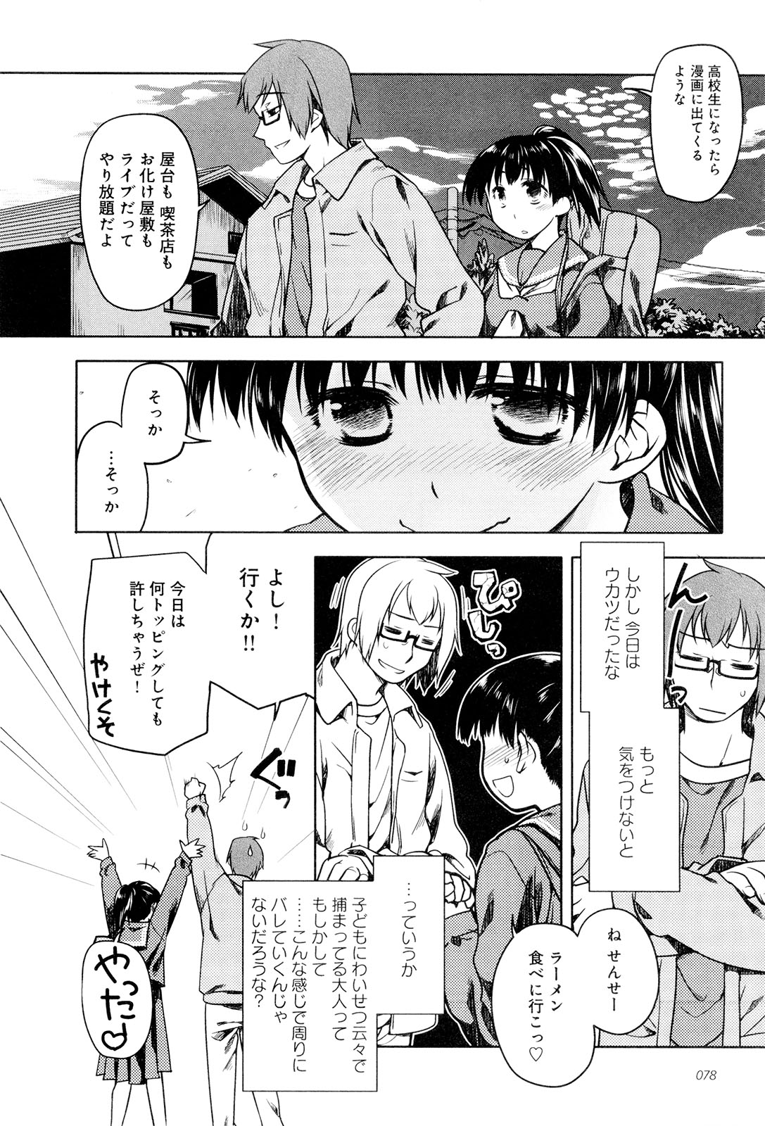 [緑のルーペ] こいのことば