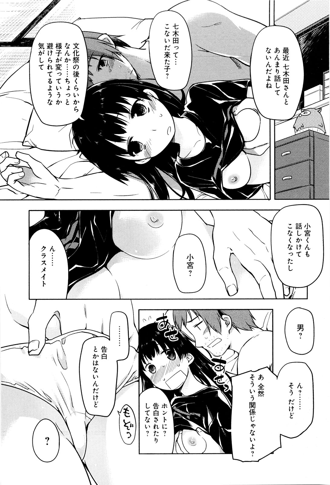 [緑のルーペ] こいのことば