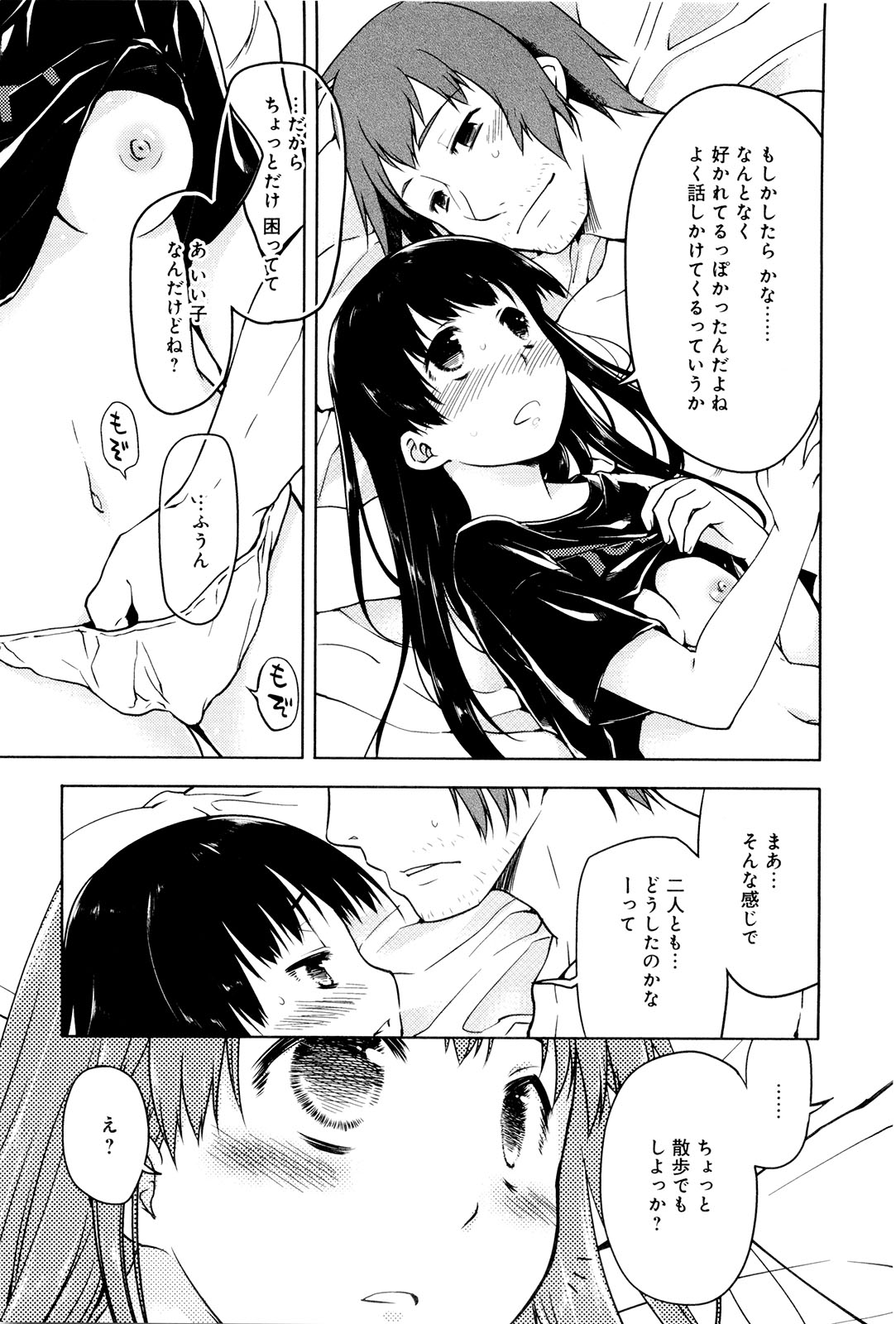 [緑のルーペ] こいのことば