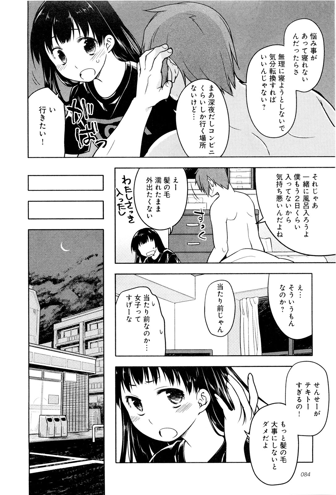 [緑のルーペ] こいのことば