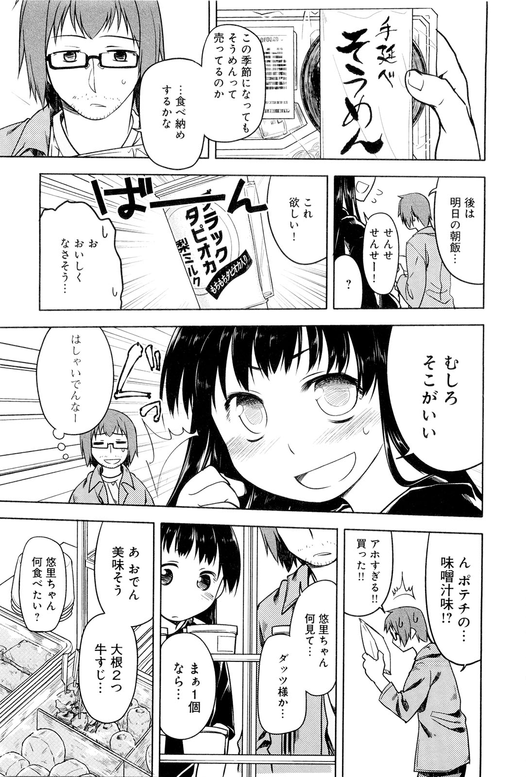 [緑のルーペ] こいのことば