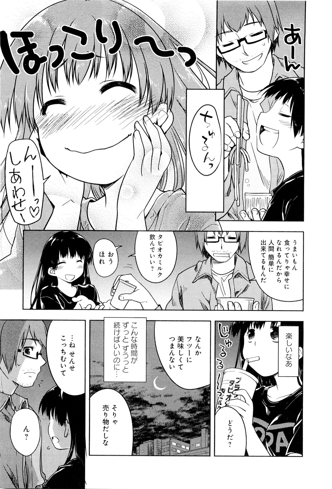 [緑のルーペ] こいのことば