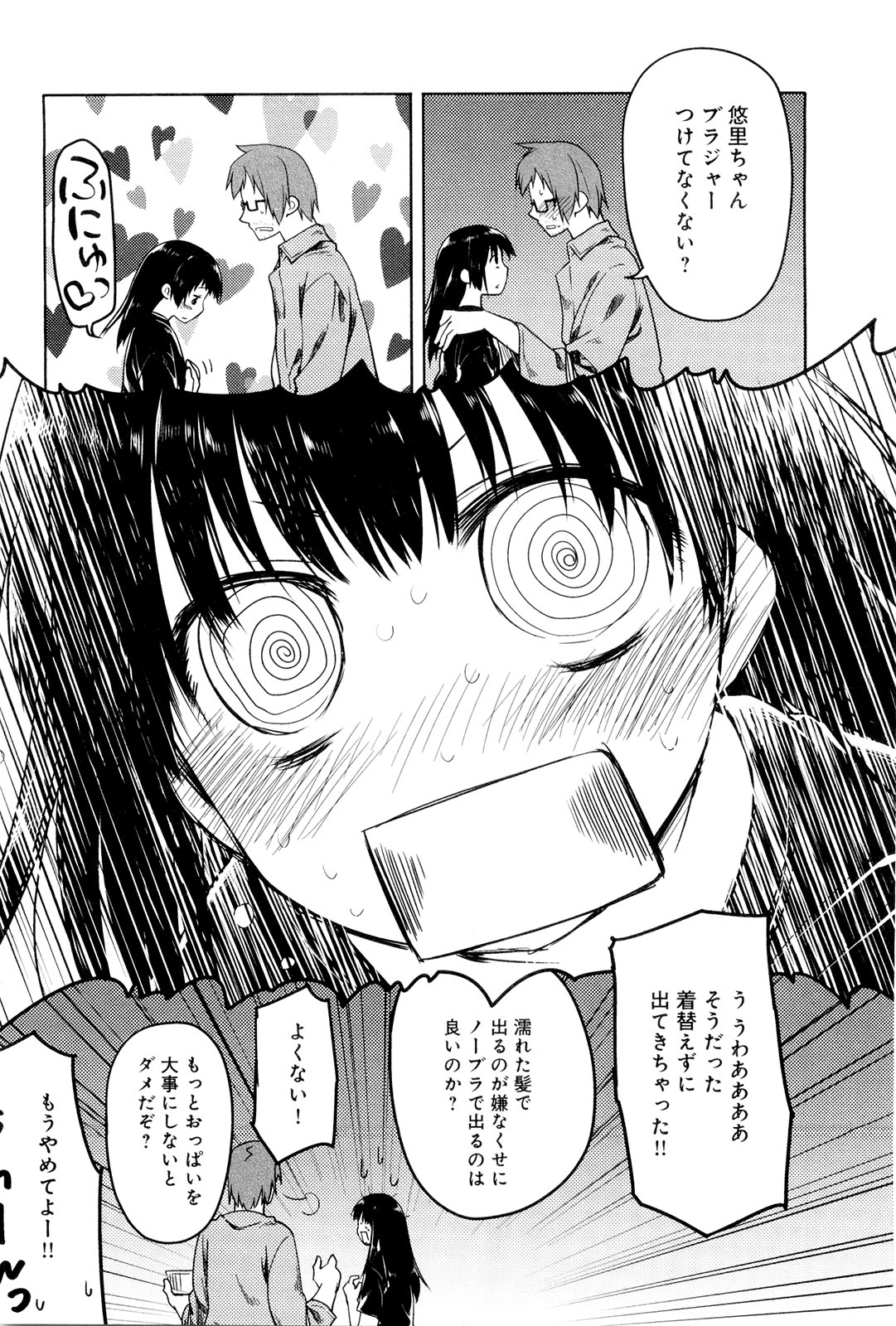 [緑のルーペ] こいのことば