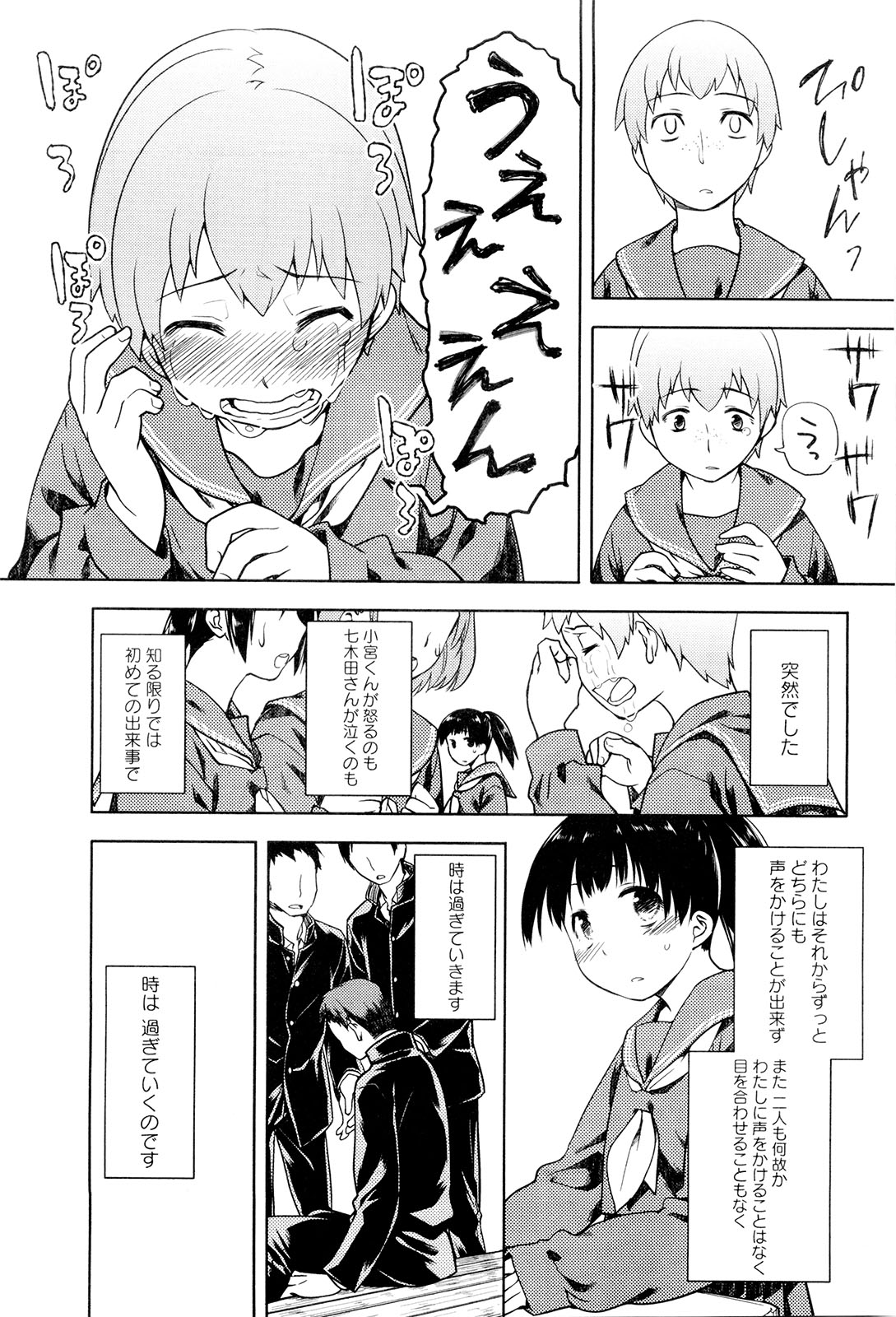 [緑のルーペ] こいのことば