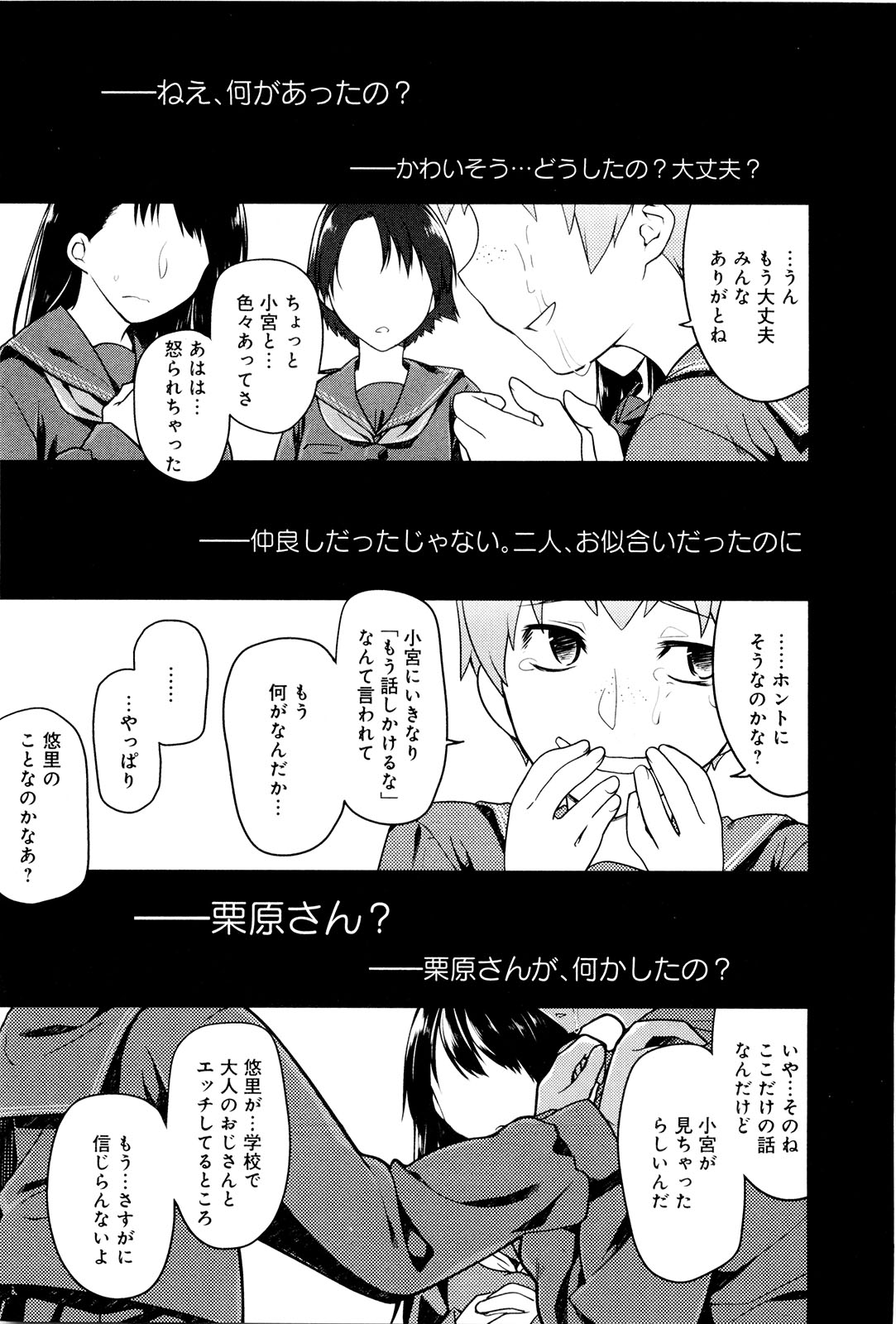 [緑のルーペ] こいのことば