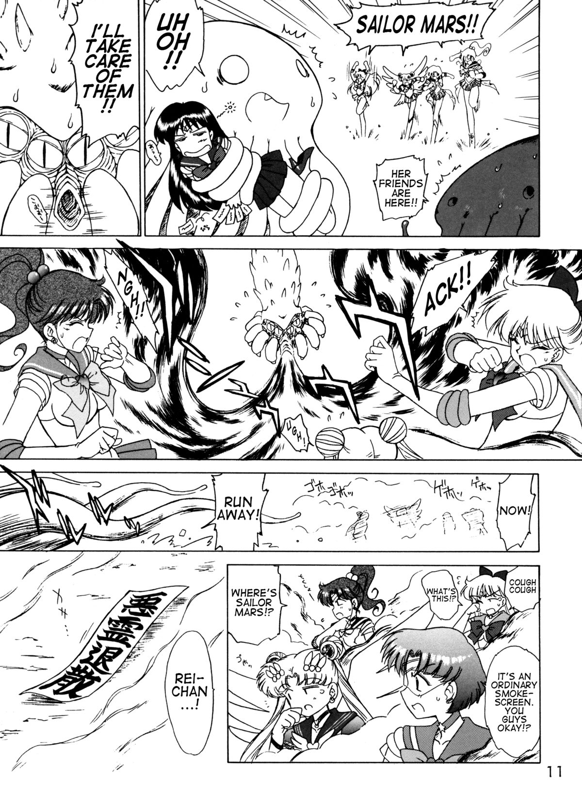 [BLACK DOG (黒犬獣)] RED HOT CHILI PEPPER (美少女戦士セーラームーン) [2002年1月31日] [英訳]