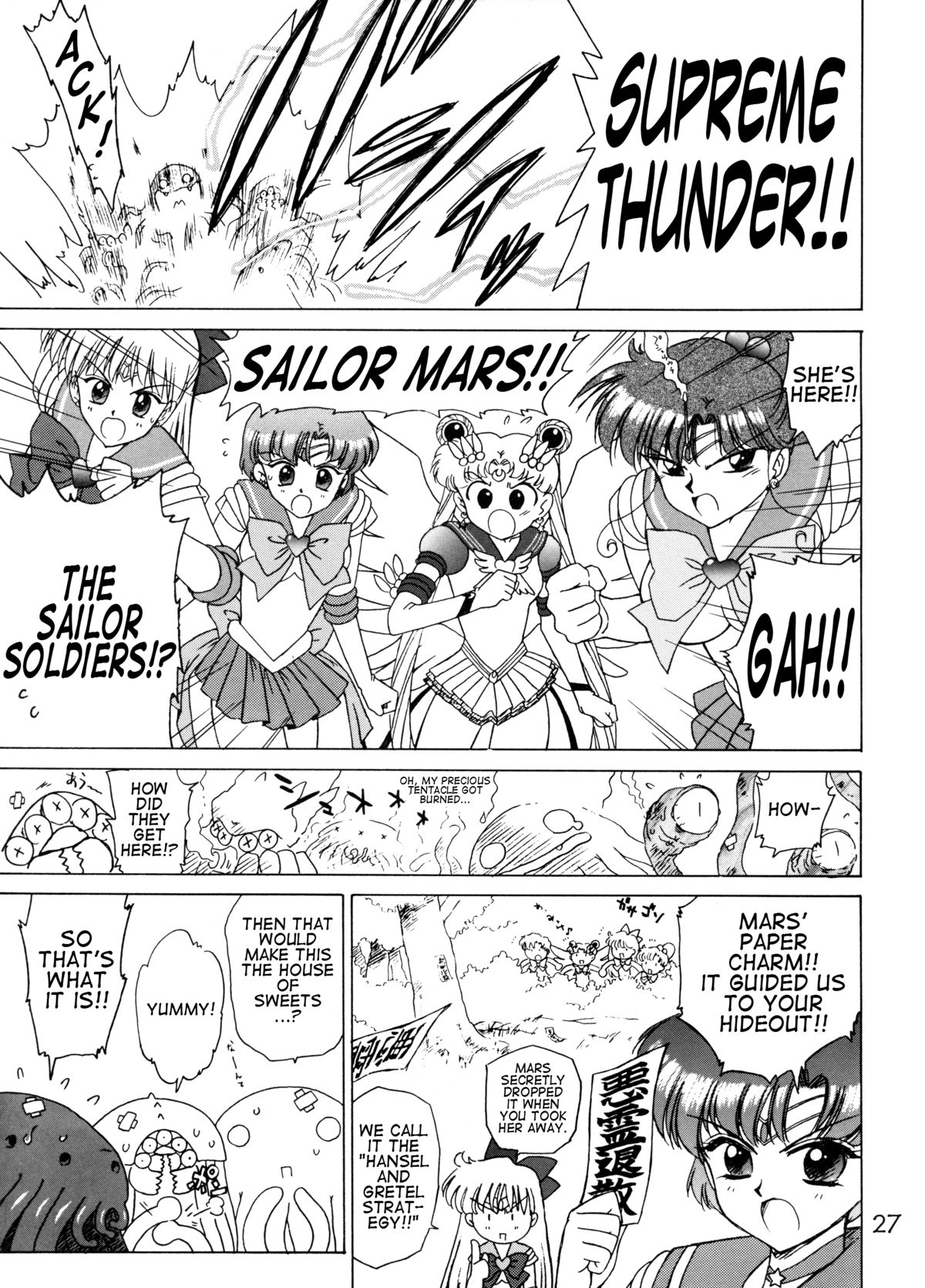 [BLACK DOG (黒犬獣)] RED HOT CHILI PEPPER (美少女戦士セーラームーン) [2002年1月31日] [英訳]