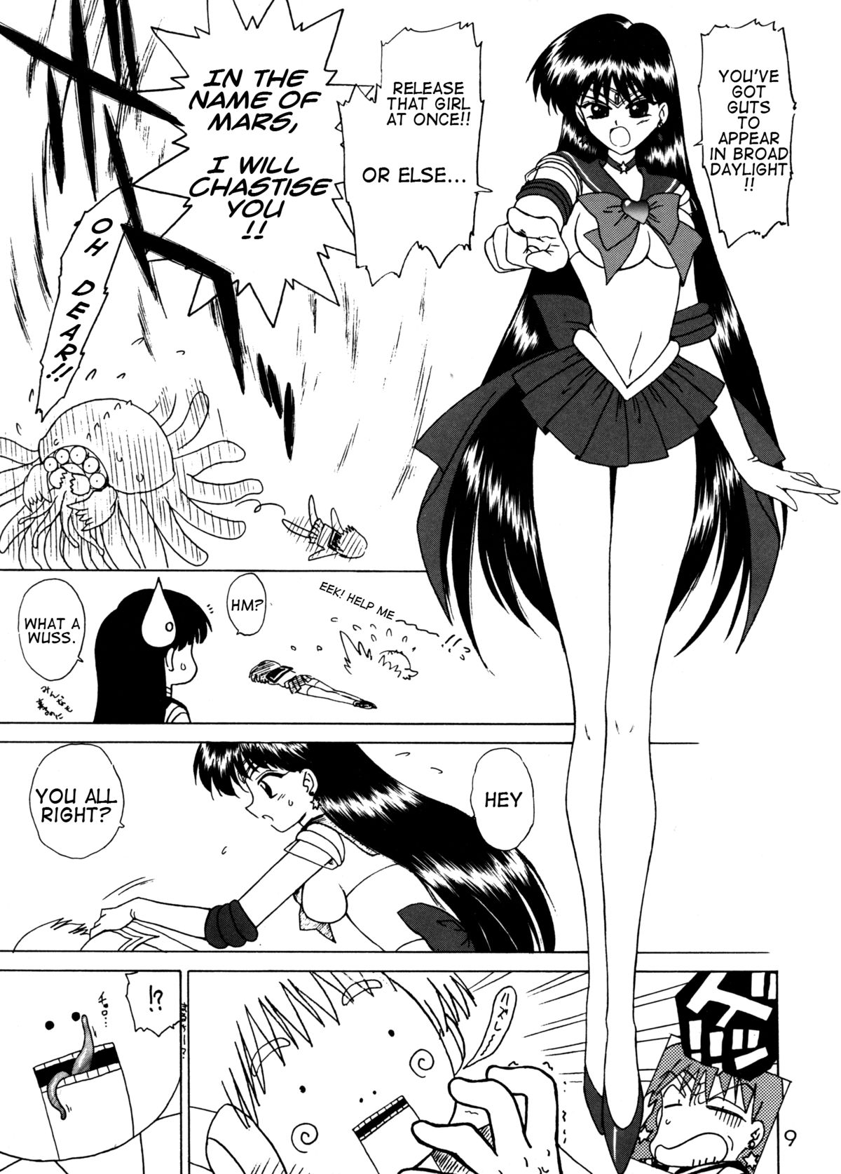 [BLACK DOG (黒犬獣)] RED HOT CHILI PEPPER (美少女戦士セーラームーン) [2002年1月31日] [英訳]