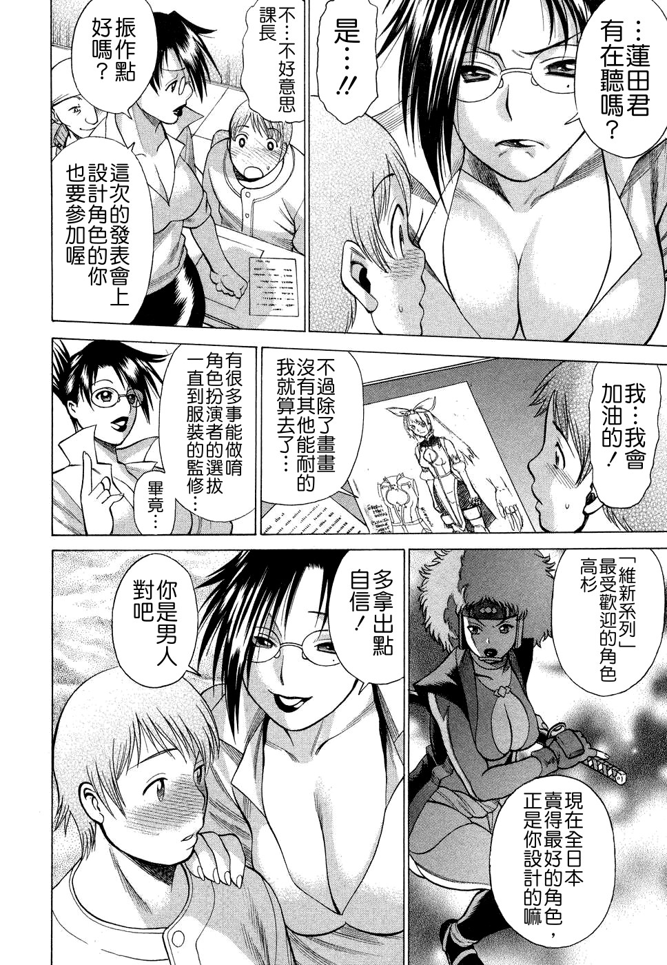 [環望] ね・と・げ -Lovers in cyber world [中国翻訳]